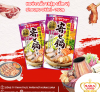 Nước Lẩu Thập Cẩm Vị Shouyu Okini - 750g